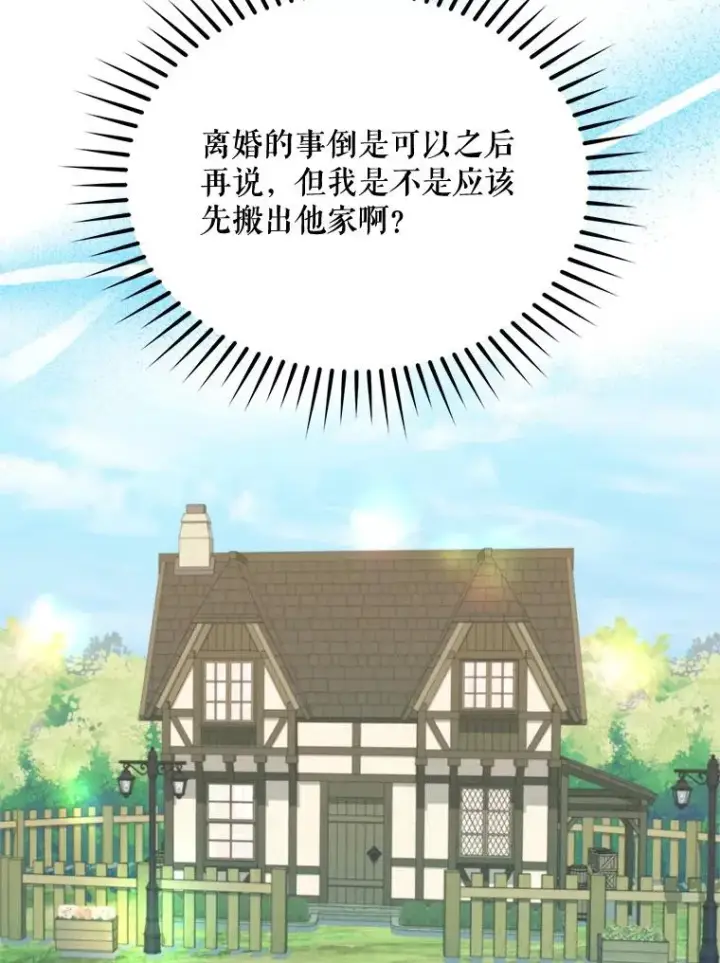 《挑选丈夫时要慎重》60.夏利夫的妹妹图52