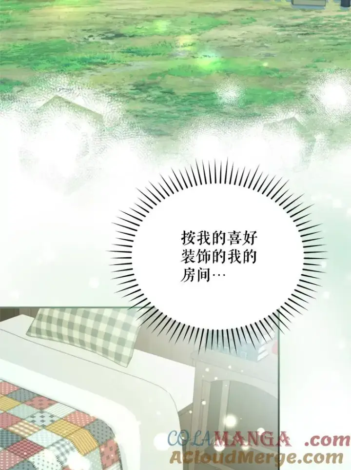 《挑选丈夫时要慎重》60.夏利夫的妹妹图53
