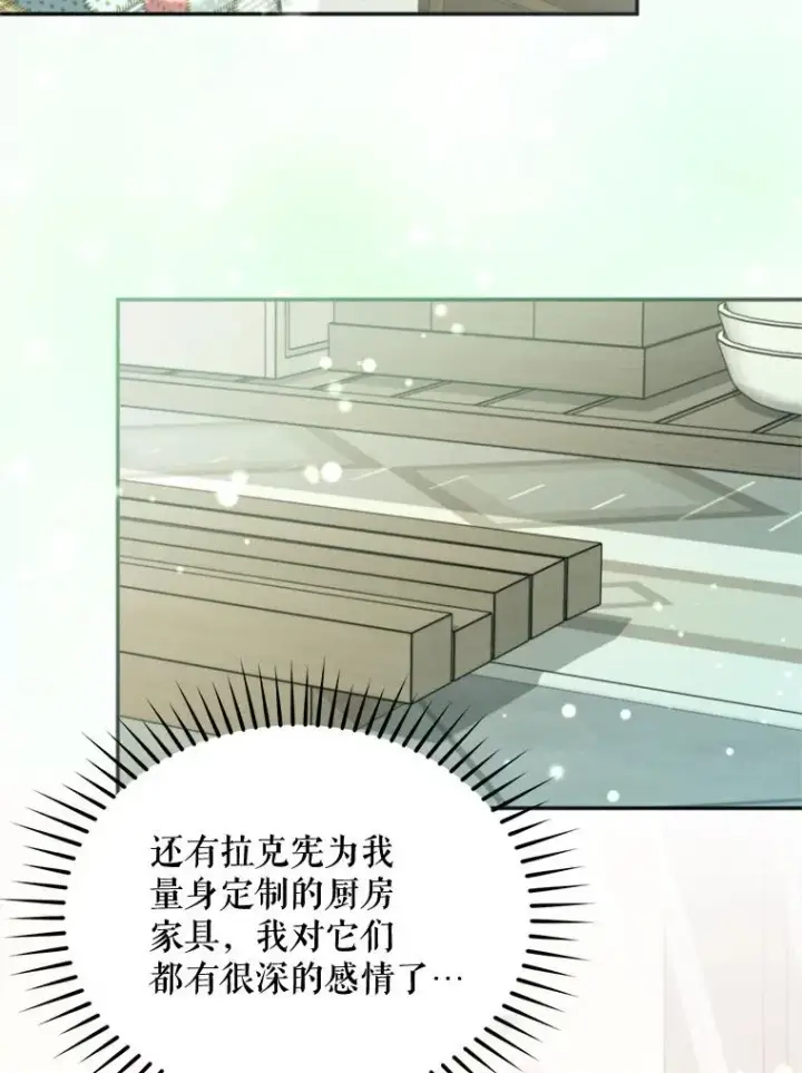 《挑选丈夫时要慎重》60.夏利夫的妹妹图54