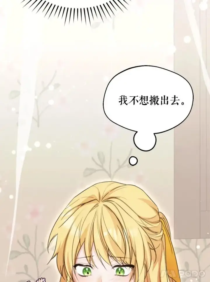《挑选丈夫时要慎重》60.夏利夫的妹妹图55