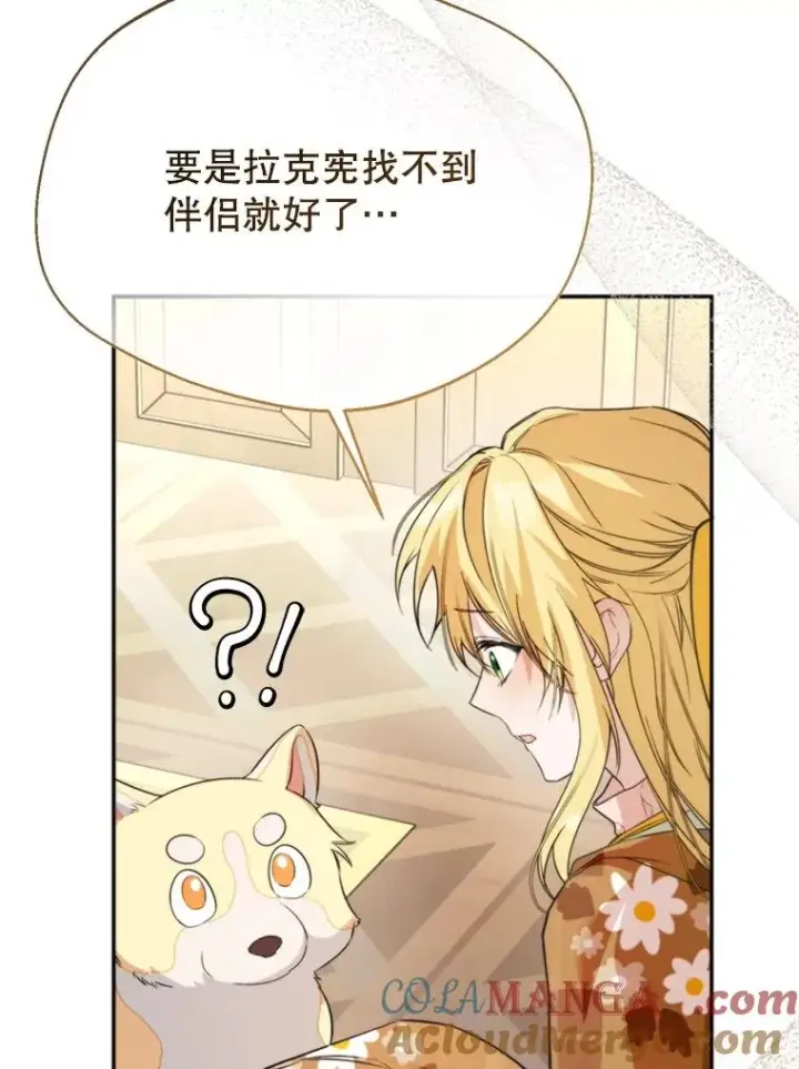 《挑选丈夫时要慎重》60.夏利夫的妹妹图57