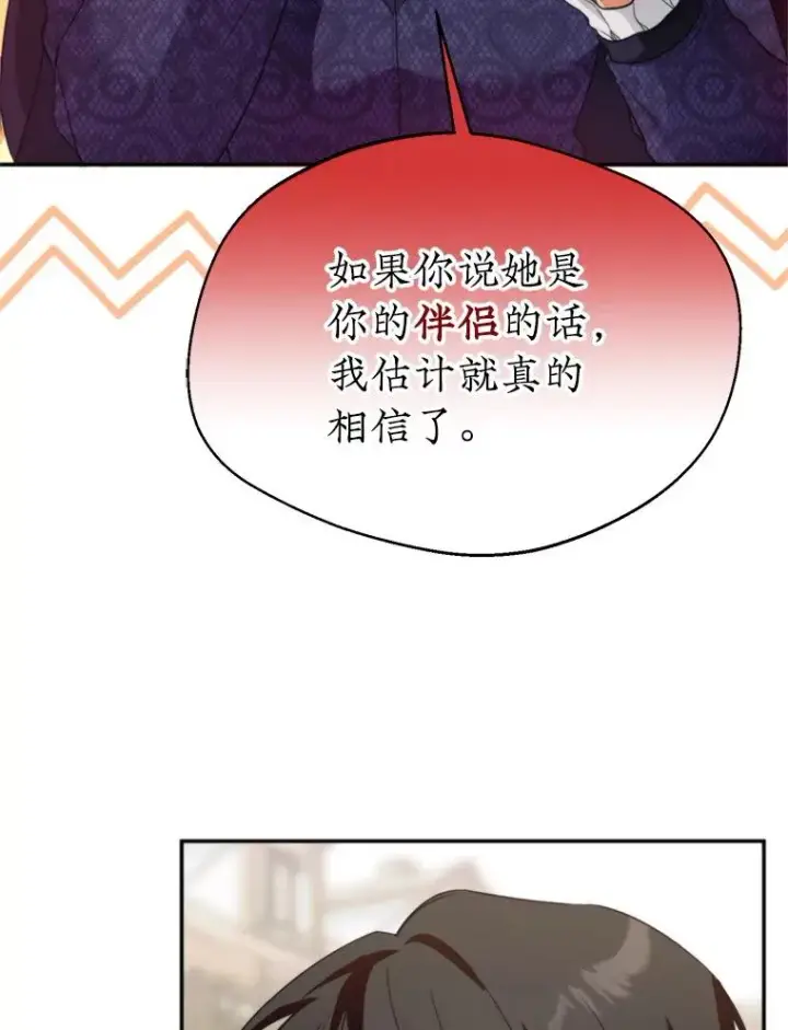 《挑选丈夫时要慎重》60.夏利夫的妹妹图6