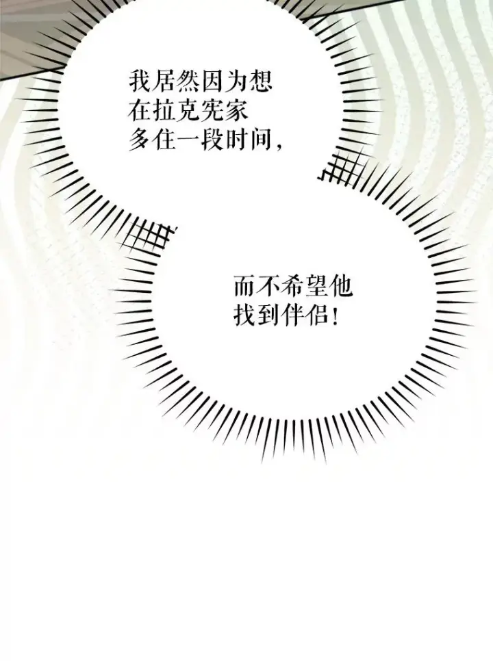 《挑选丈夫时要慎重》60.夏利夫的妹妹图60