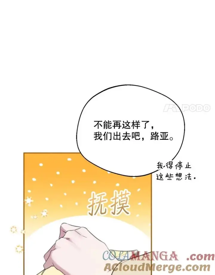 《挑选丈夫时要慎重》60.夏利夫的妹妹图61