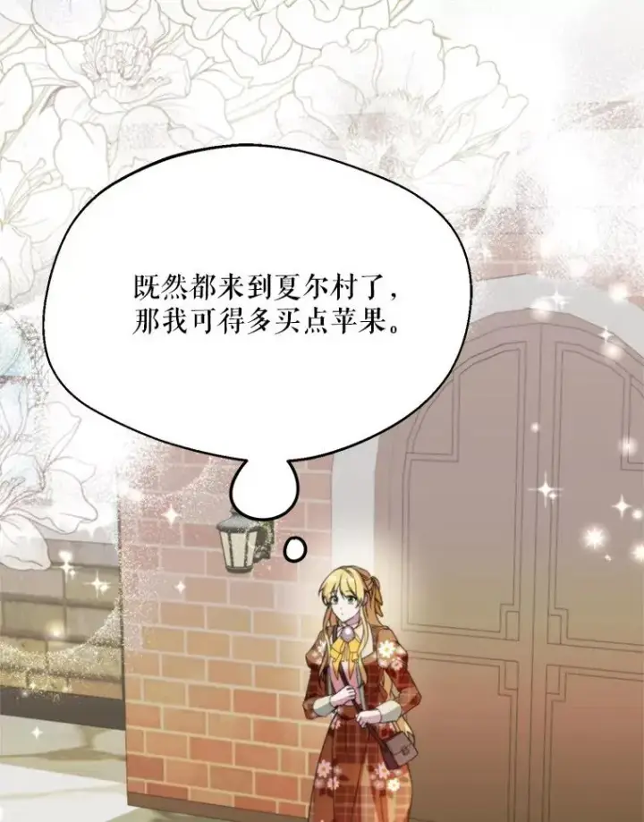 《挑选丈夫时要慎重》60.夏利夫的妹妹图63