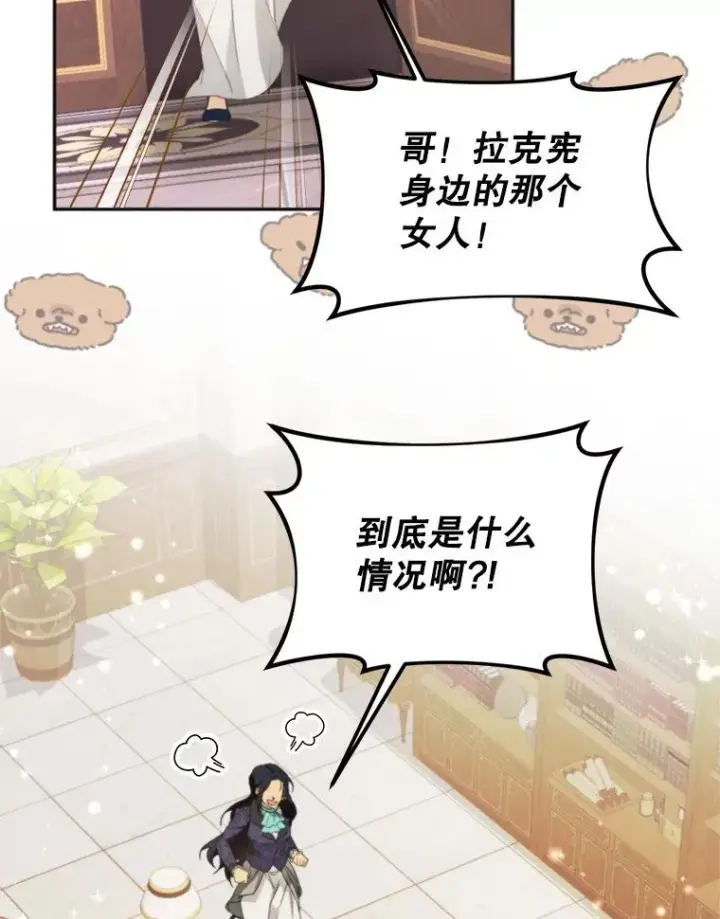 《挑选丈夫时要慎重》60.夏利夫的妹妹图67