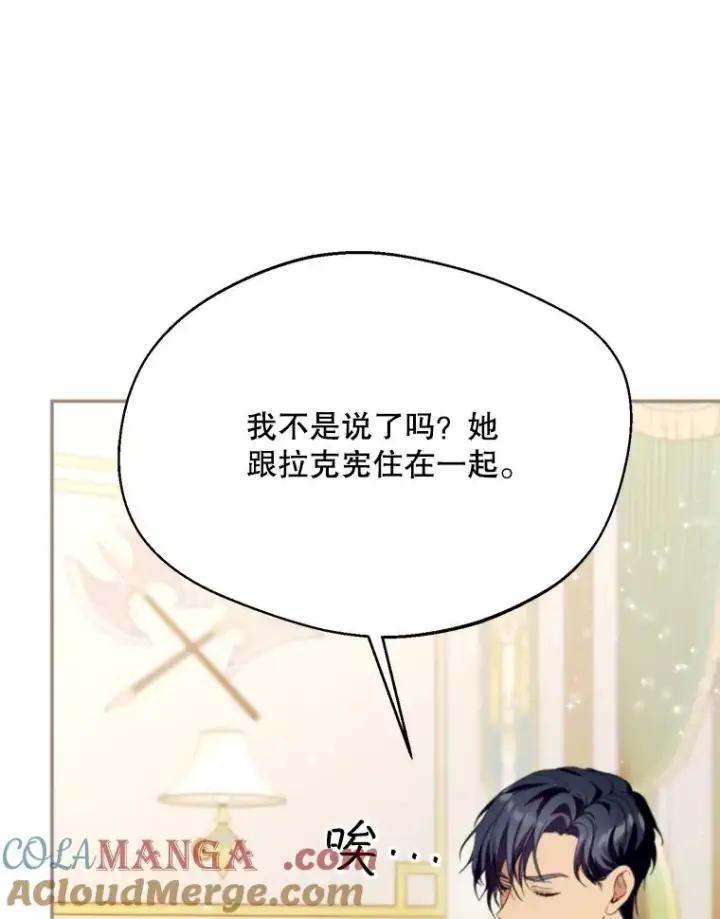 《挑选丈夫时要慎重》60.夏利夫的妹妹图69