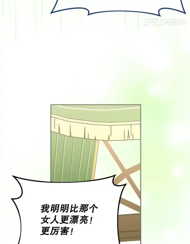 《挑选丈夫时要慎重》60.夏利夫的妹妹图78