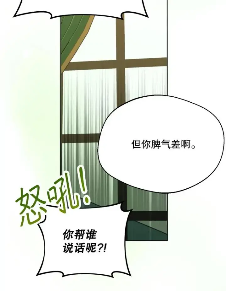 《挑选丈夫时要慎重》60.夏利夫的妹妹图79