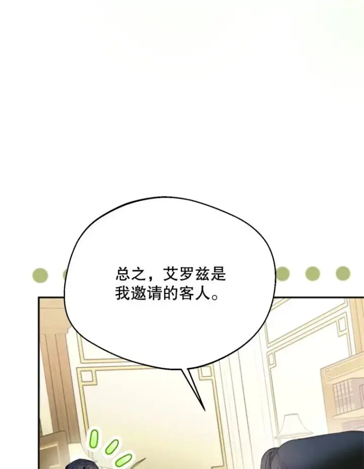 《挑选丈夫时要慎重》60.夏利夫的妹妹图80