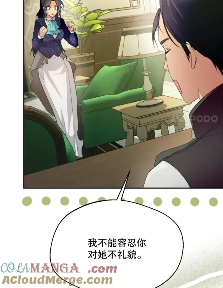 《挑选丈夫时要慎重》60.夏利夫的妹妹图81