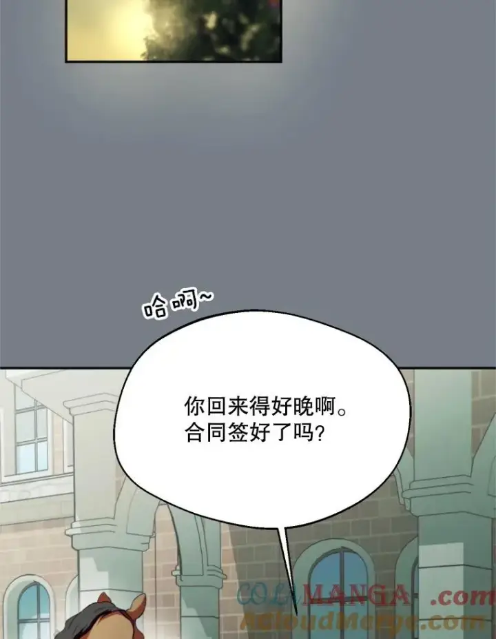 《挑选丈夫时要慎重》60.夏利夫的妹妹图85