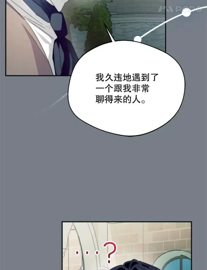 《挑选丈夫时要慎重》60.夏利夫的妹妹图88