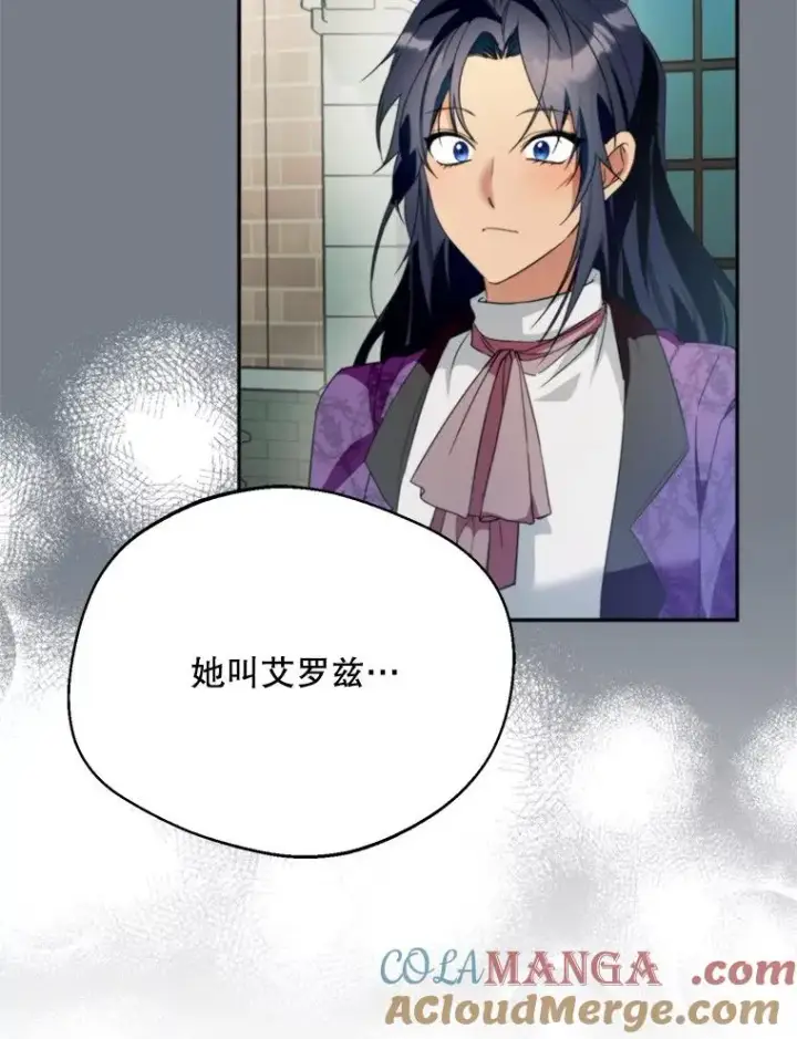 《挑选丈夫时要慎重》60.夏利夫的妹妹图89