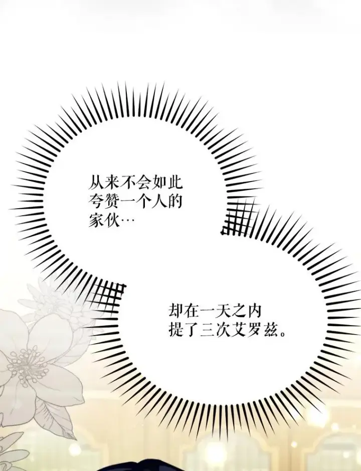 《挑选丈夫时要慎重》60.夏利夫的妹妹图90