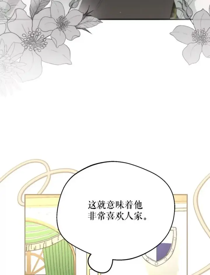《挑选丈夫时要慎重》60.夏利夫的妹妹图92