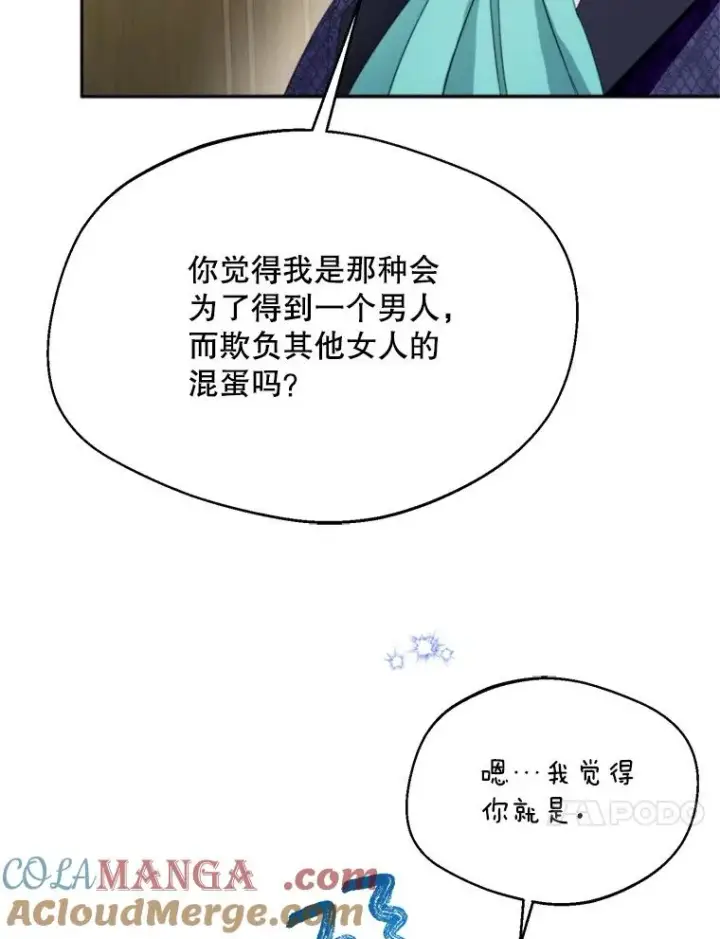 《挑选丈夫时要慎重》60.夏利夫的妹妹图97