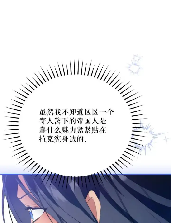 《挑选丈夫时要慎重》60.夏利夫的妹妹图99