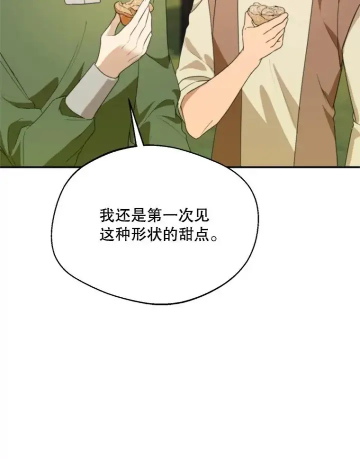 《挑选丈夫时要慎重》61.苹果派的变身图10