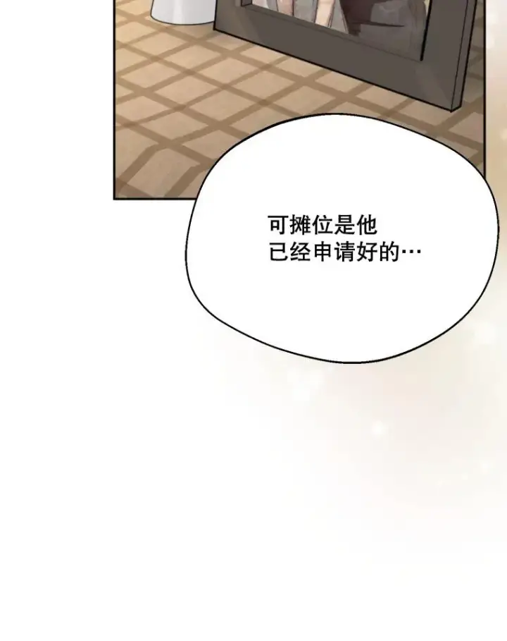 《挑选丈夫时要慎重》61.苹果派的变身图100