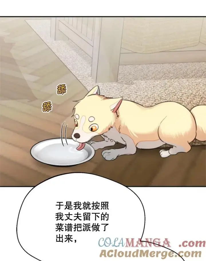《挑选丈夫时要慎重》61.苹果派的变身图101