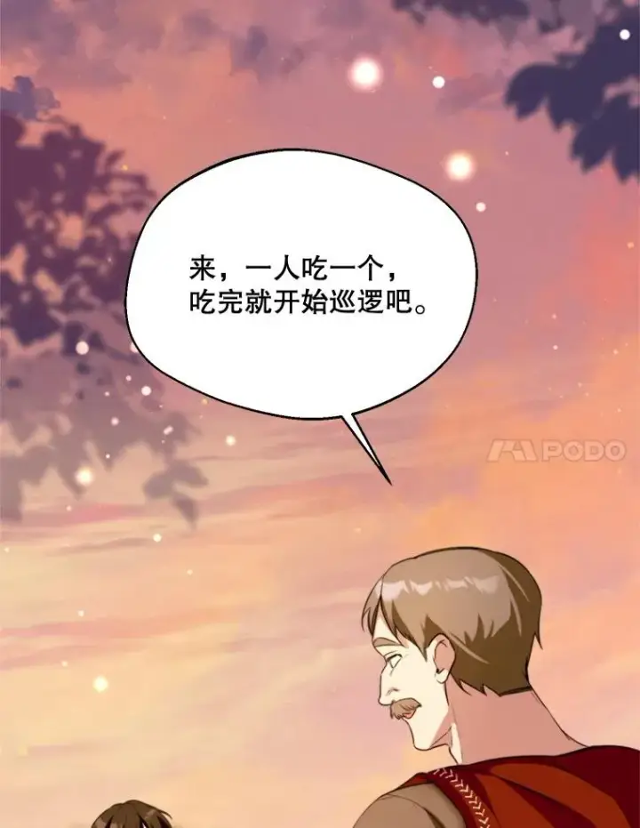 《挑选丈夫时要慎重》61.苹果派的变身图112