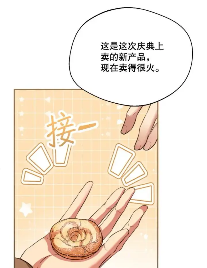 《挑选丈夫时要慎重》61.苹果派的变身图114