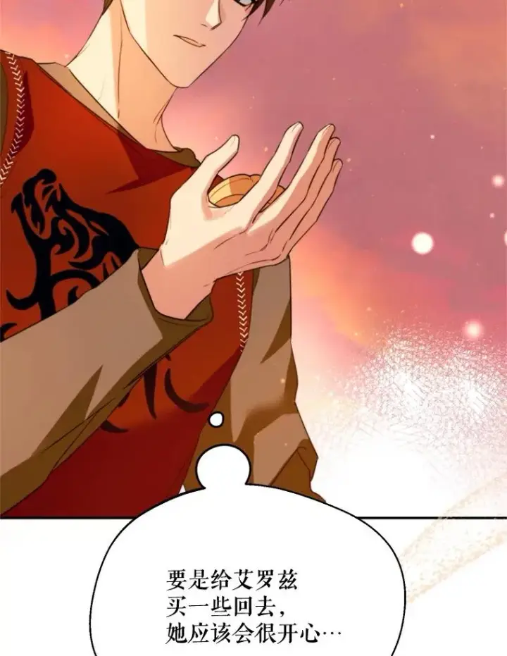 《挑选丈夫时要慎重》61.苹果派的变身图116