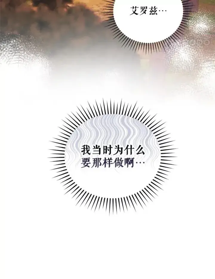 《挑选丈夫时要慎重》61.苹果派的变身图119
