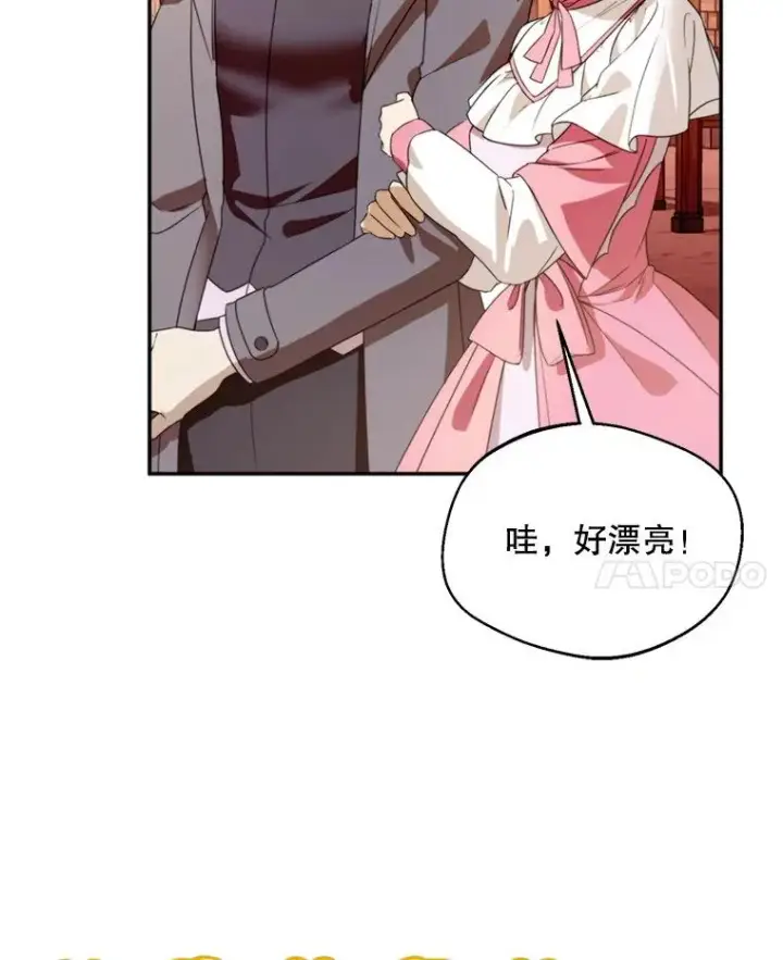 《挑选丈夫时要慎重》61.苹果派的变身图14