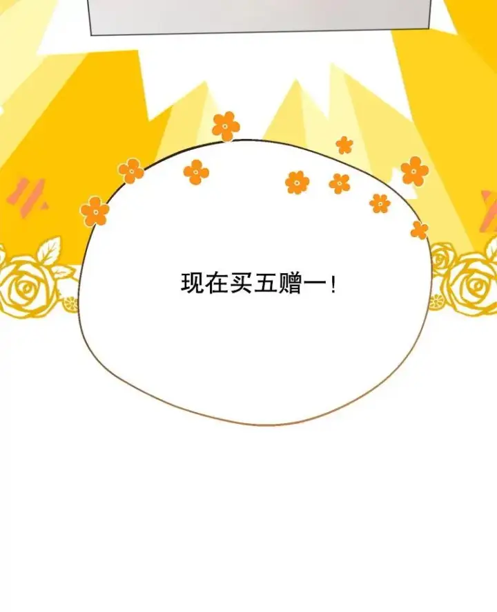 《挑选丈夫时要慎重》61.苹果派的变身图16