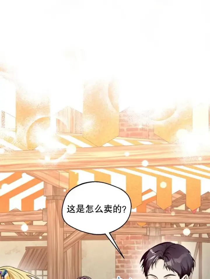 《挑选丈夫时要慎重》61.苹果派的变身图19