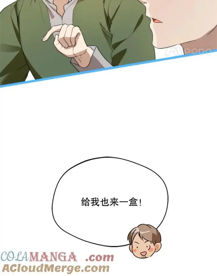 《挑选丈夫时要慎重》61.苹果派的变身图25