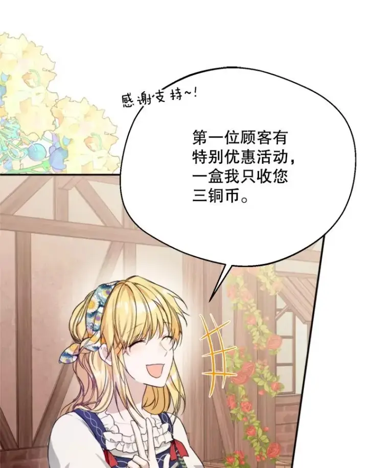 《挑选丈夫时要慎重》61.苹果派的变身图26