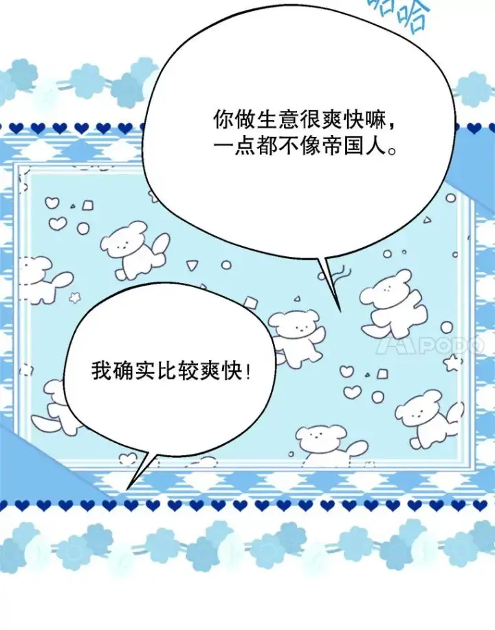 《挑选丈夫时要慎重》61.苹果派的变身图28