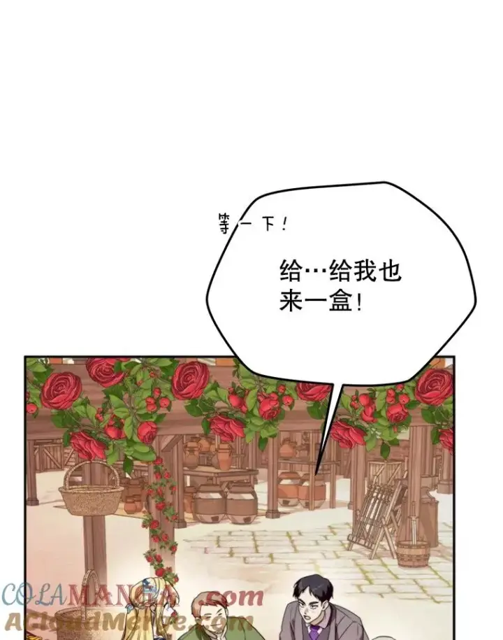 《挑选丈夫时要慎重》61.苹果派的变身图29