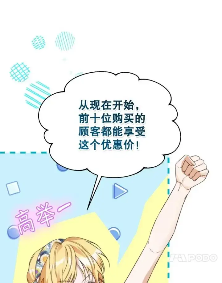 《挑选丈夫时要慎重》61.苹果派的变身图31