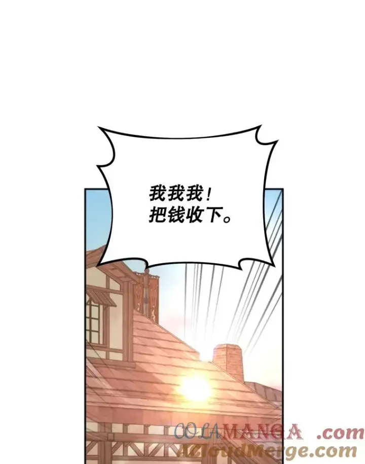 《挑选丈夫时要慎重》61.苹果派的变身图33