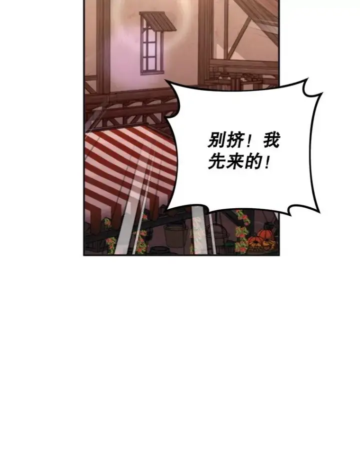 《挑选丈夫时要慎重》61.苹果派的变身图34