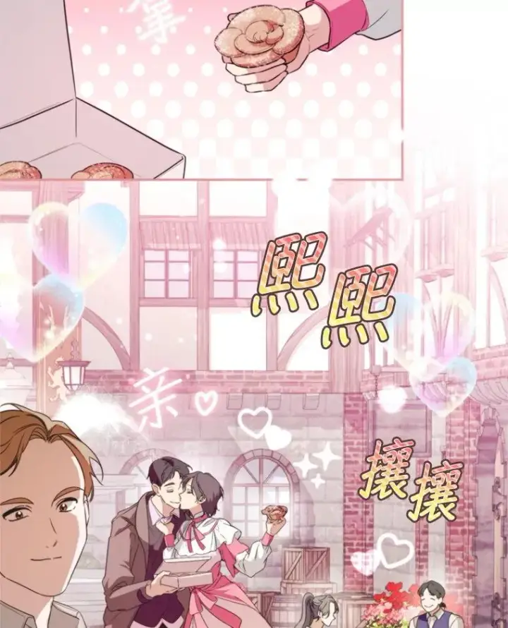 《挑选丈夫时要慎重》61.苹果派的变身图36