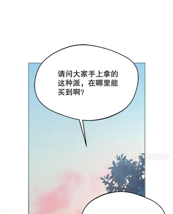 《挑选丈夫时要慎重》61.苹果派的变身图38