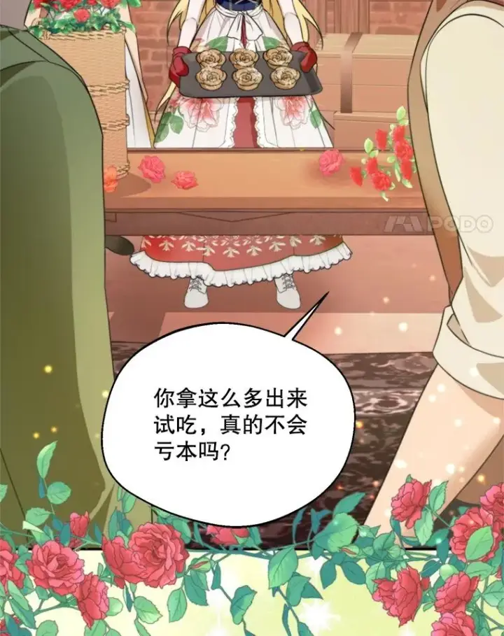 《挑选丈夫时要慎重》61.苹果派的变身图4