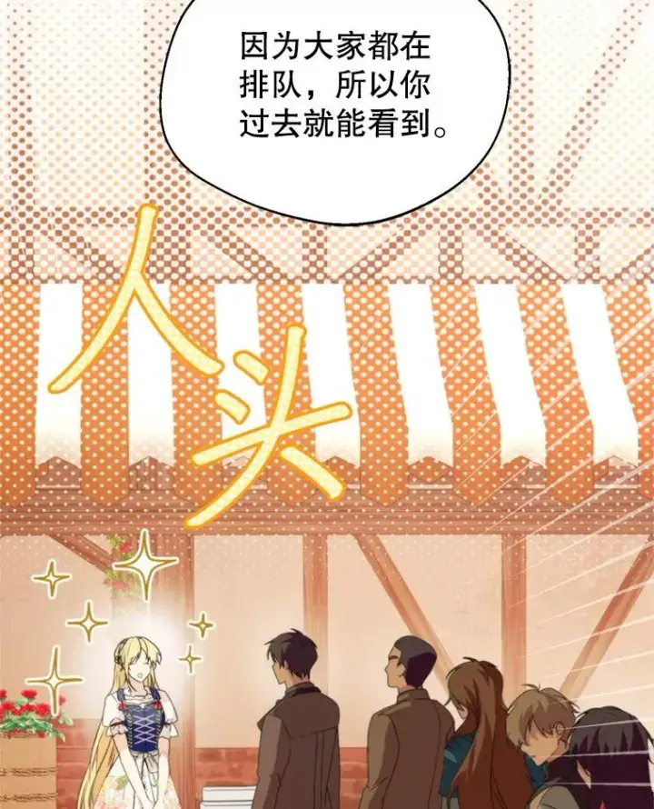 《挑选丈夫时要慎重》61.苹果派的变身图40