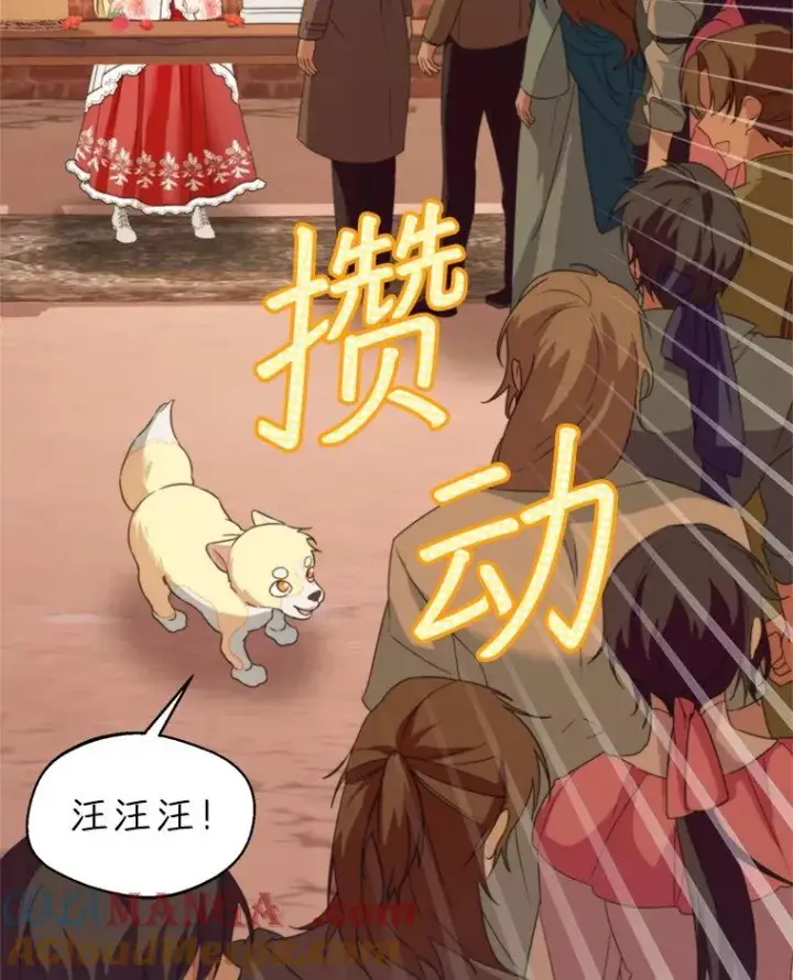 《挑选丈夫时要慎重》61.苹果派的变身图41
