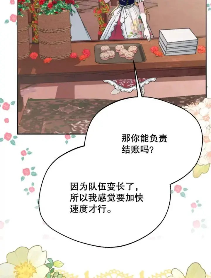 《挑选丈夫时要慎重》61.苹果派的变身图48