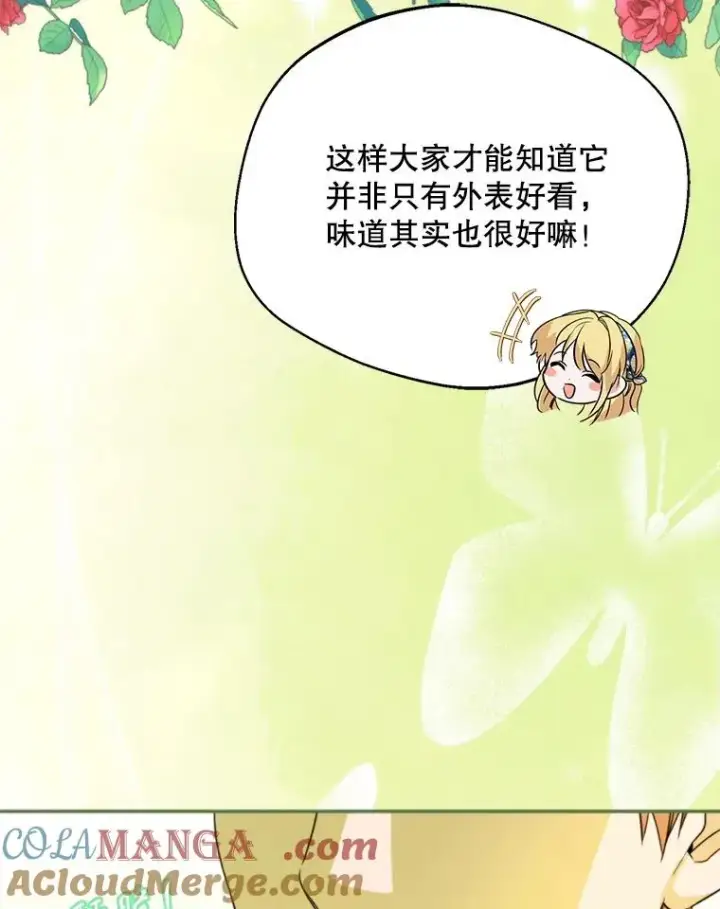 《挑选丈夫时要慎重》61.苹果派的变身图5