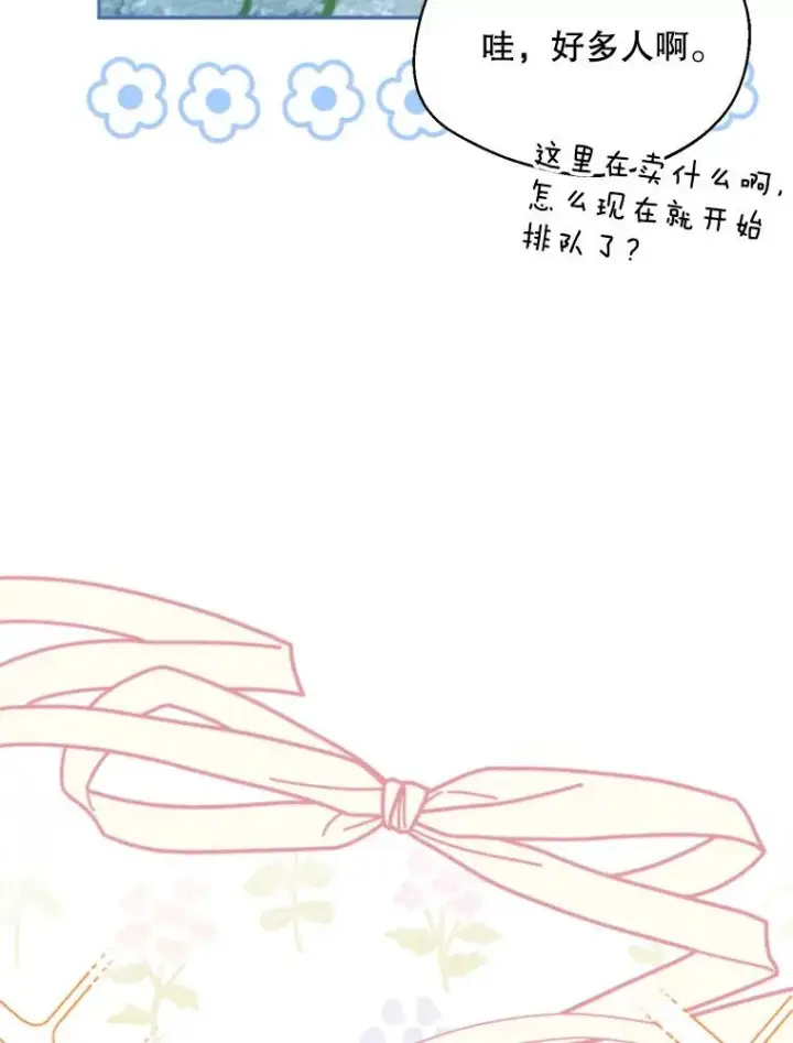 《挑选丈夫时要慎重》61.苹果派的变身图56