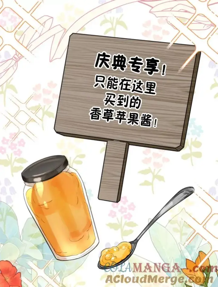 《挑选丈夫时要慎重》61.苹果派的变身图57