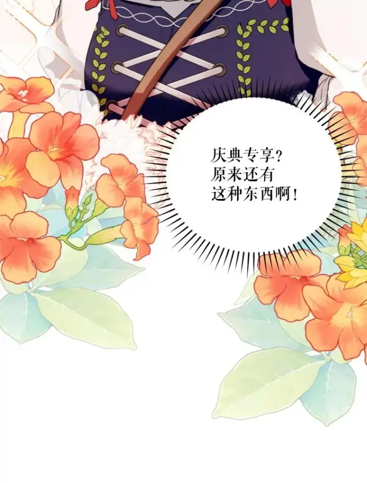 《挑选丈夫时要慎重》61.苹果派的变身图59