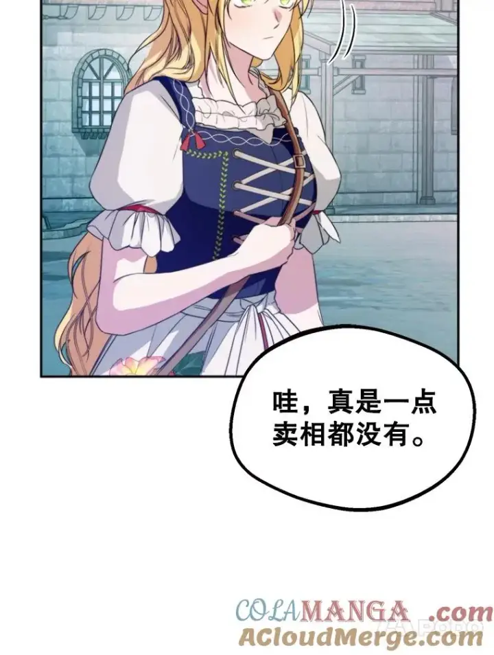 《挑选丈夫时要慎重》61.苹果派的变身图61